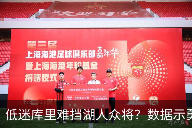 低迷库里难挡湖人众将？数据示勇士恐遭连败